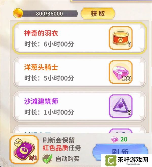 龙骑士学园龙晶与绑定龙晶获取方法