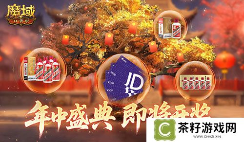 即将开奖《魔域口袋版》万元京东卡百万星芒 