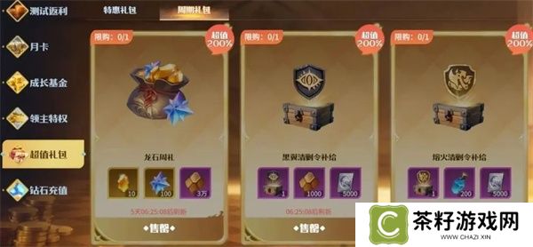 龙石战争黑翼清剿令获取方法分享