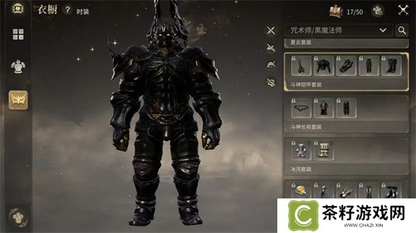 最终幻想14水晶世界免费时装获取攻略