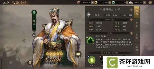 新三国志曹操传零氪武将培养攻略