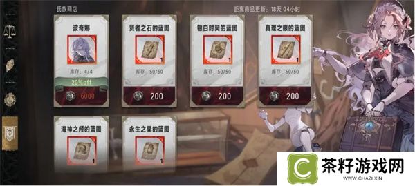 银与绯商店优先兑换物品推荐分享
