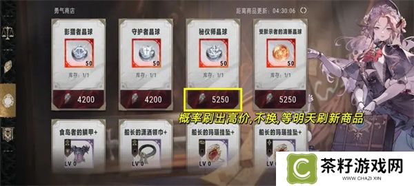 银与绯商店优先兑换物品推荐分享