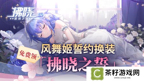 拂晓胜利之刻3