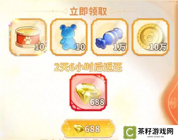 龙骑士学园龙晶与绑定龙晶获取方法