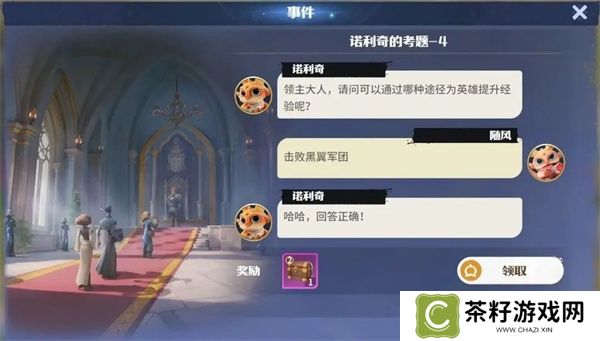 龙石战争黑翼清剿令获取方法分享