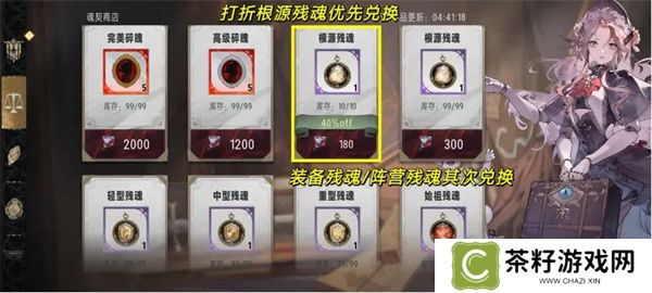 银与绯商店优先兑换物品推荐分享