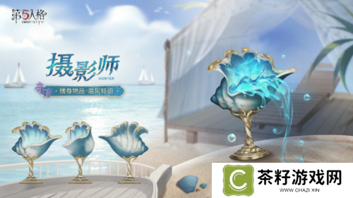 第五人格3