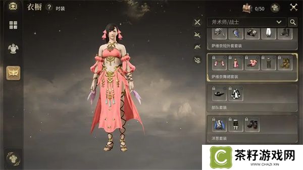 最终幻想14水晶世界免费时装获取攻略
