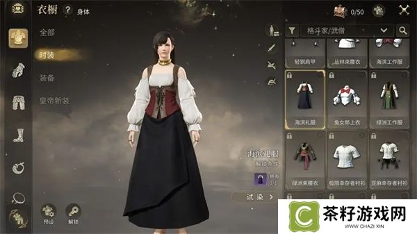 最终幻想14水晶世界免费时装获取攻略