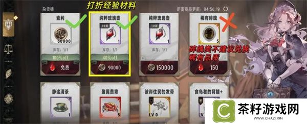 银与绯商店优先兑换物品推荐分享