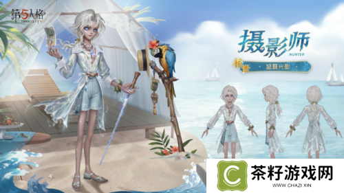 第五人格2