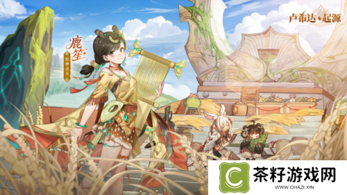 卢希达起源2