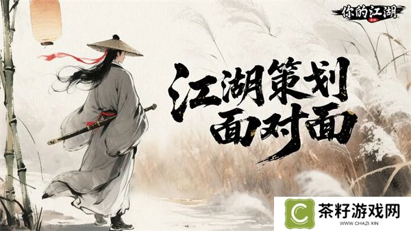 你的江湖2025最新礼包兑换码分享