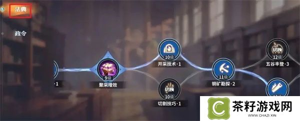 龙石战争内政官玩法养成攻略分享
