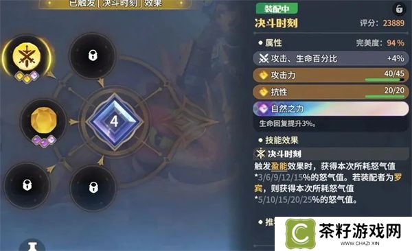 龙石战争龙石养成方法攻略分享