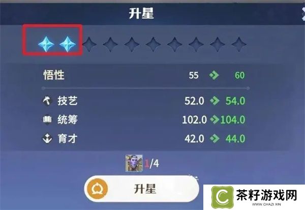 龙石战争内政官玩法养成攻略分享