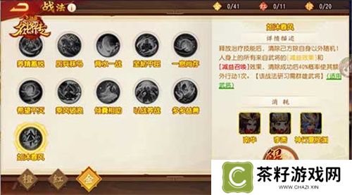 仙风道骨，三国杀名将传南华老仙又得命魂