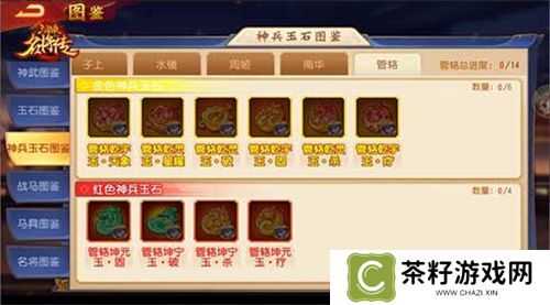 仙风道骨，三国杀名将传南华老仙又得命魂