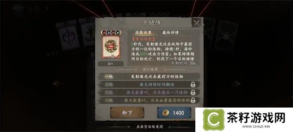 遗弃之地天书选择推荐及使用方法