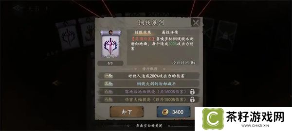 遗弃之地天书选择推荐及使用方法