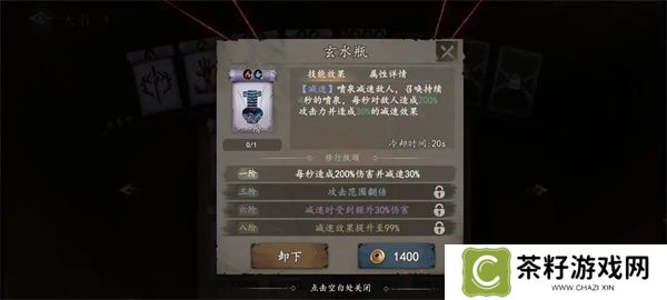 遗弃之地天书选择推荐及使用方法