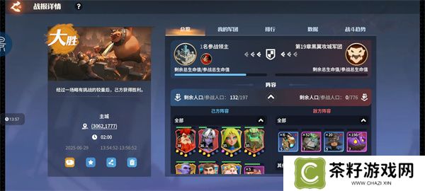 龙石战争黑翼来袭18-20关低配通关攻略