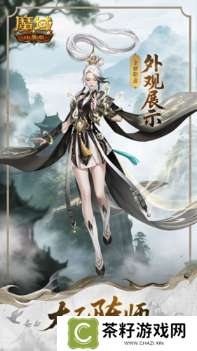 魔域口袋版3