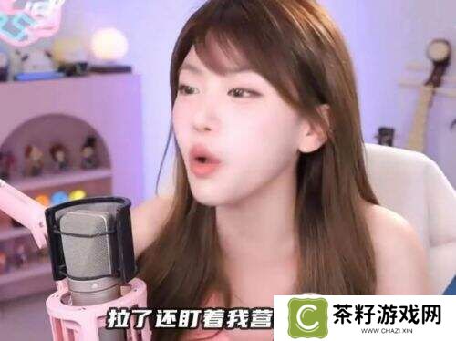 周淑怡拒玩《捞女游戏》遭切片围攻，直播怒喷“我是你老木”