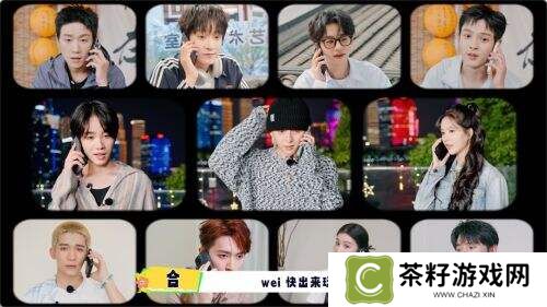 wei!快来看崭新破局旅综《wei!快出来玩》