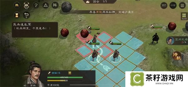 新三国志曹操传孟德新书民兵追乱军攻略