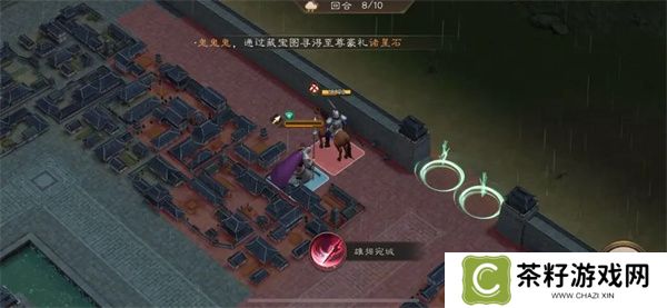 新三国志曹操传孟德新书逃离城市攻略