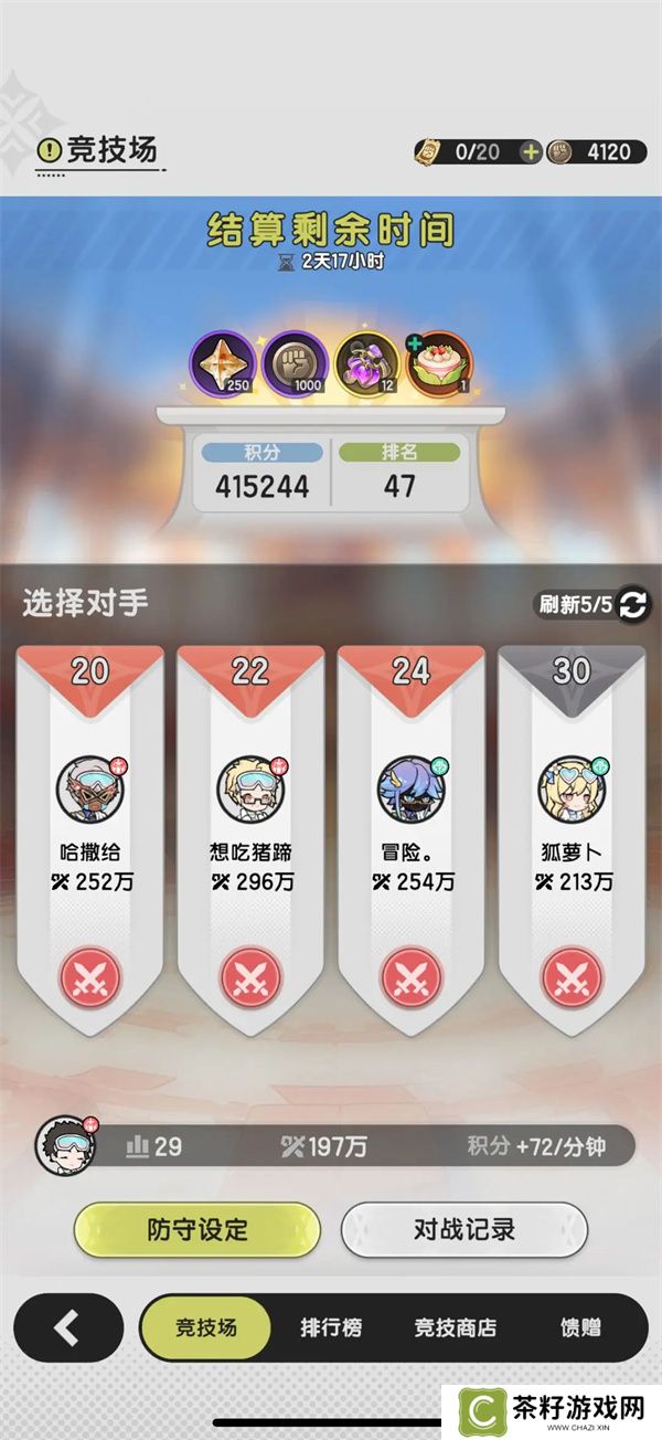 杖剑传说资源循环介绍及玩法攻略