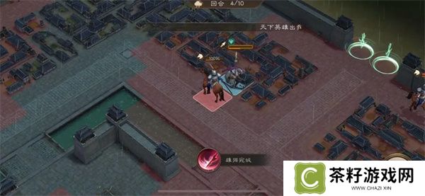 新三国志曹操传孟德新书逃离城市攻略