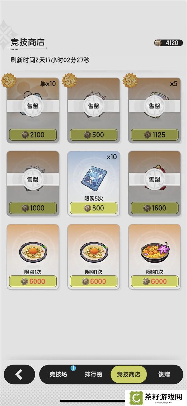 杖剑传说资源循环介绍及玩法攻略