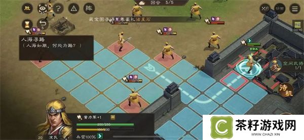 新三国志曹操传孟德新书人海寻路攻略