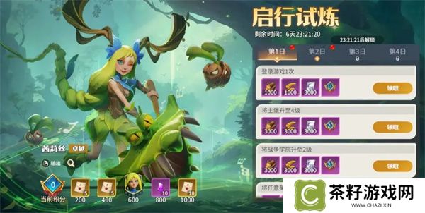龙石战争茜莉丝技能属性及搭配推荐