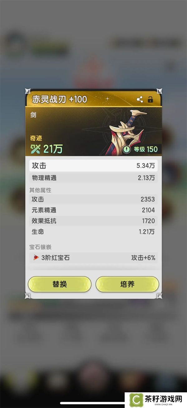 杖剑传说资源循环介绍及玩法攻略