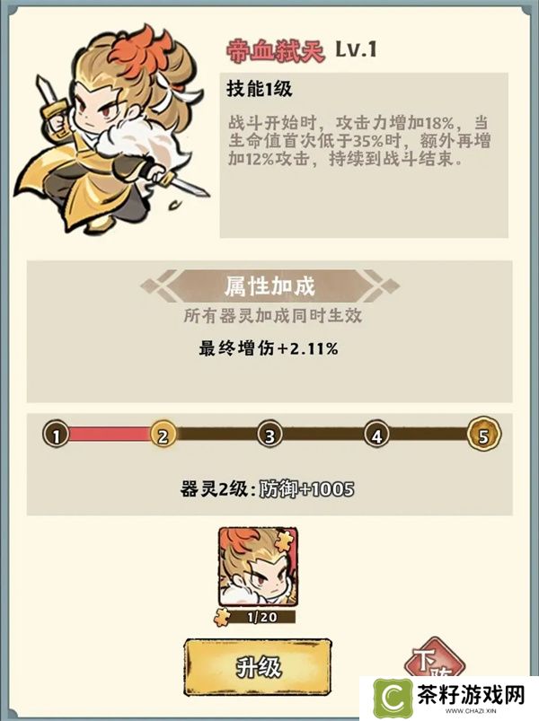 神器传说暴击绝技流玩法攻略分享