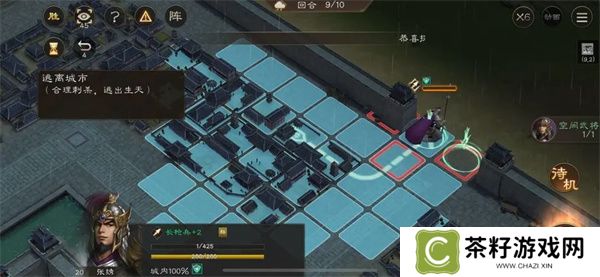 新三国志曹操传孟德新书逃离城市攻略