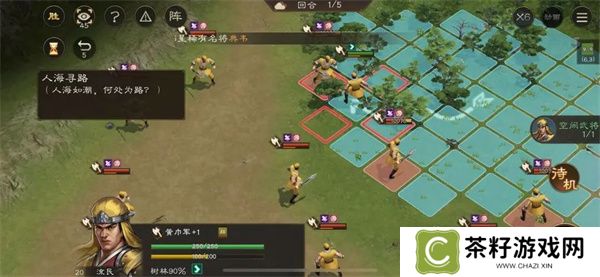 新三国志曹操传孟德新书人海寻路攻略