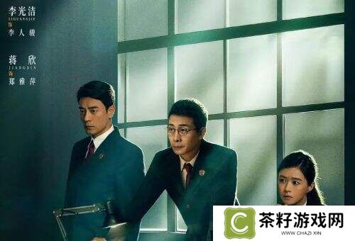 《以法之名》张译遭蒋欣“嫌弃”？郑雅萍视角揭晓洪亮转变