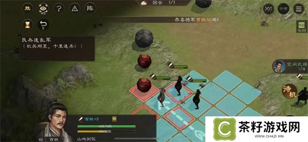 新三国志曹操传孟德新书民兵追乱军攻略