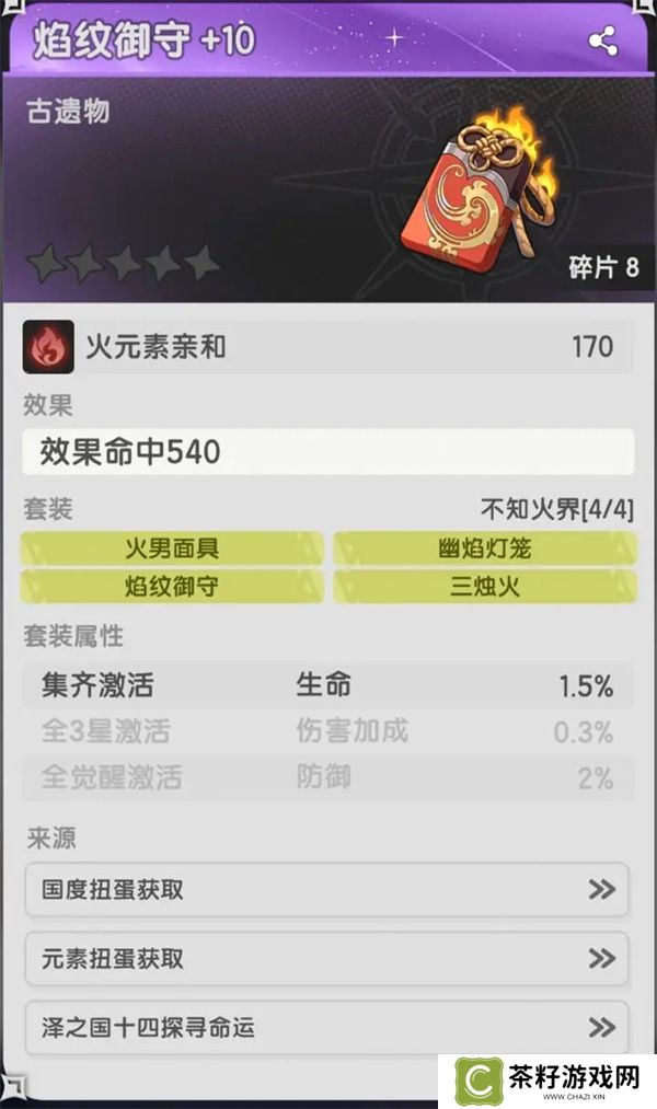 杖剑传说贤者命运果实抽取推荐