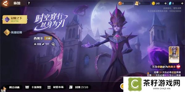龙石战争西奥多技能属性及搭配推荐