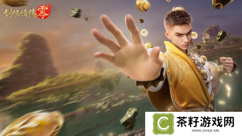 剑侠情缘零4