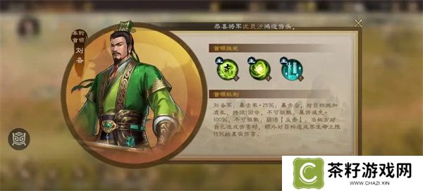 新三国志曹操传过关斩将刘备打法