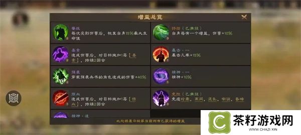 新三国志曹操传过关斩将刘备打法