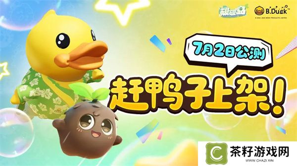 碳碳岛游戏玩法特色介绍说明