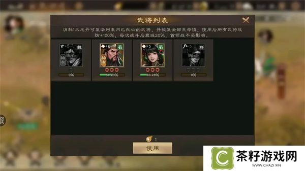 新三国志曹操传过关斩将任务攻略